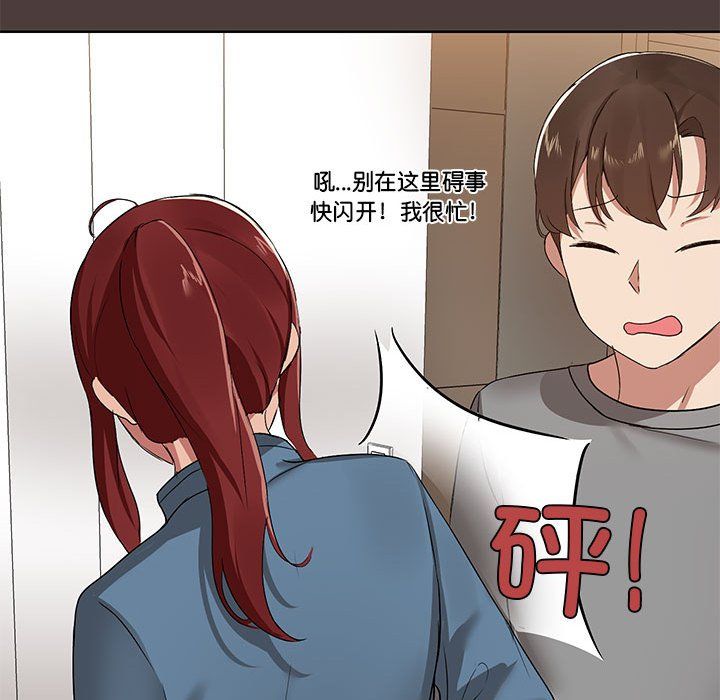 共享男友 - 第1話184.jpg,共享男友 - 第1話184,共享男友 - 第1話