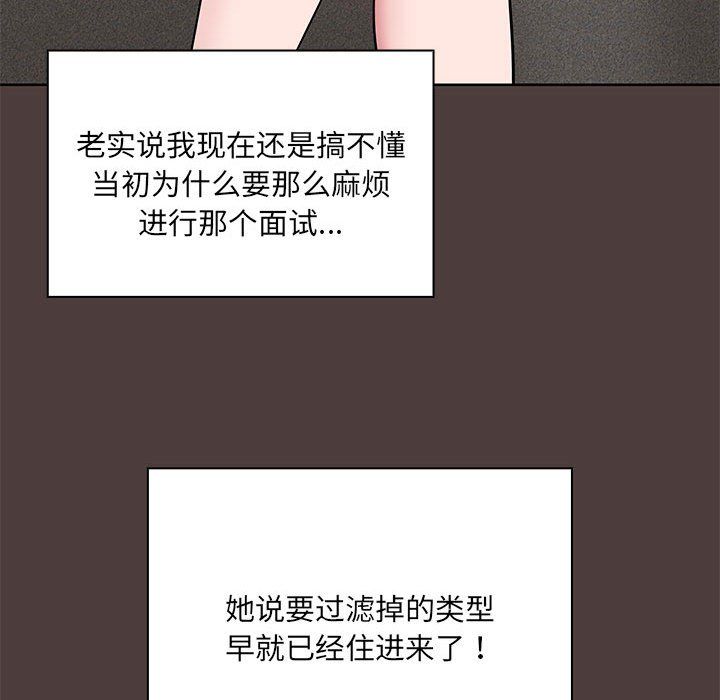 共享男友 - 第1話189.jpg,共享男友 - 第1話189,共享男友 - 第1話