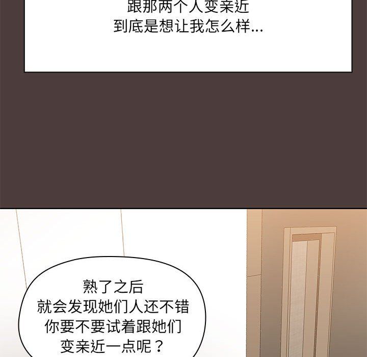 共享男友-第1章-图片192