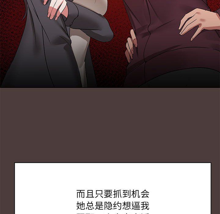 共享男友 - 第1話191.jpg,共享男友 - 第1話191,共享男友 - 第1話