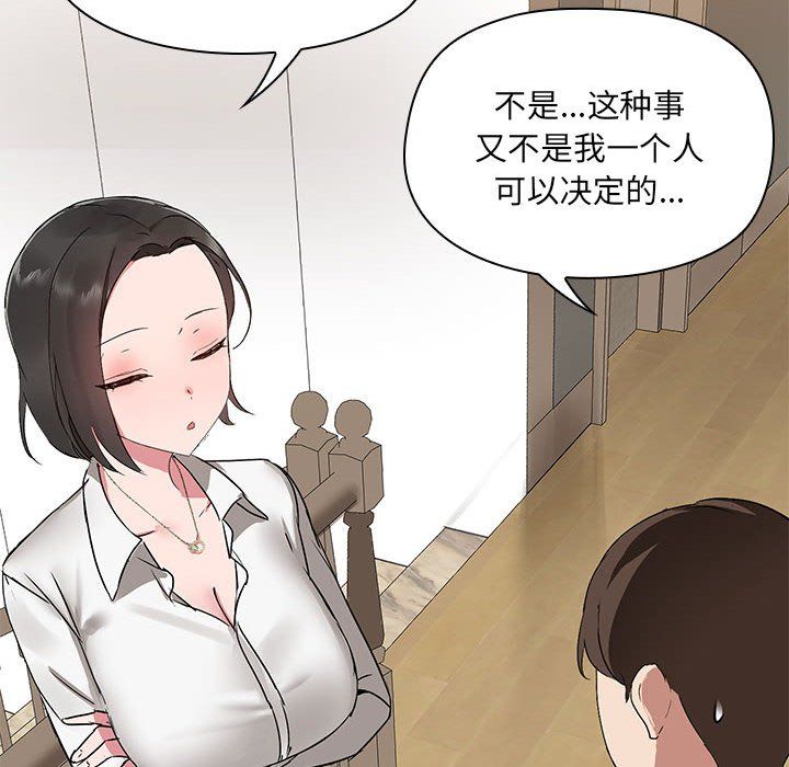共享男友 - 第1話193.jpg,共享男友 - 第1話193,共享男友 - 第1話