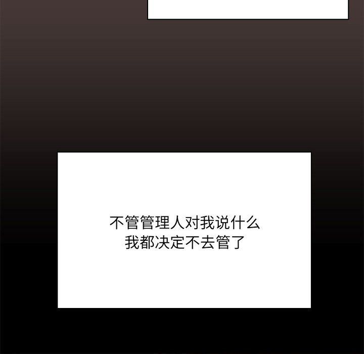 共享男友-第1章-图片195