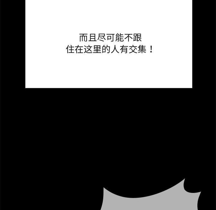 共享男友 - 第1話198.jpg,共享男友 - 第1話198,共享男友 - 第1話