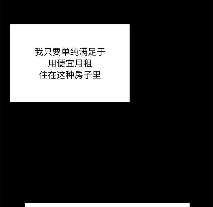 共享男友 - 第1話197.jpg,共享男友 - 第1話197,共享男友 - 第1話