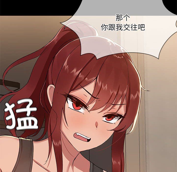 共享男友 - 第1話199.jpg,共享男友 - 第1話199,共享男友 - 第1話