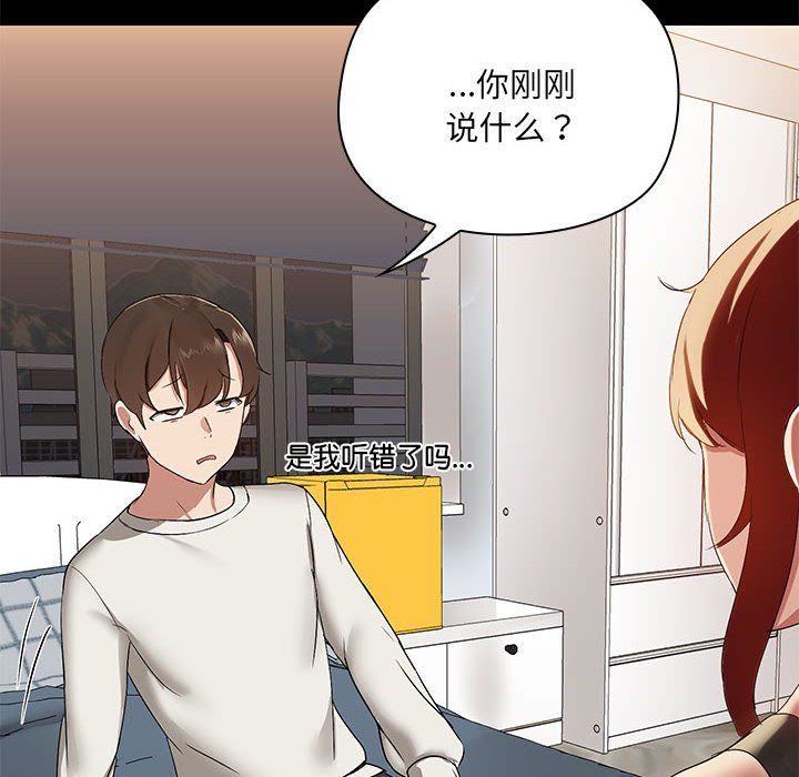 共享男友 - 第1話203.jpg,共享男友 - 第1話203,共享男友 - 第1話