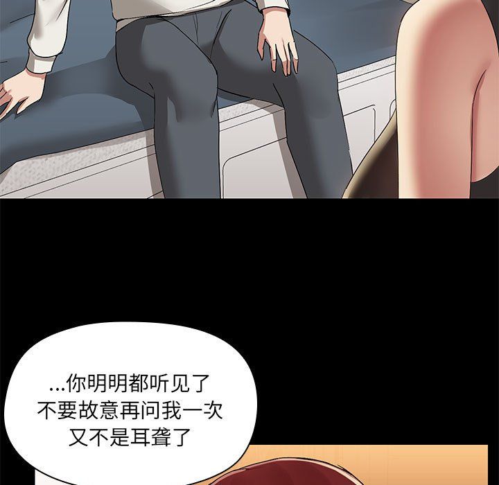 共享男友 - 第1話204.jpg,共享男友 - 第1話204,共享男友 - 第1話