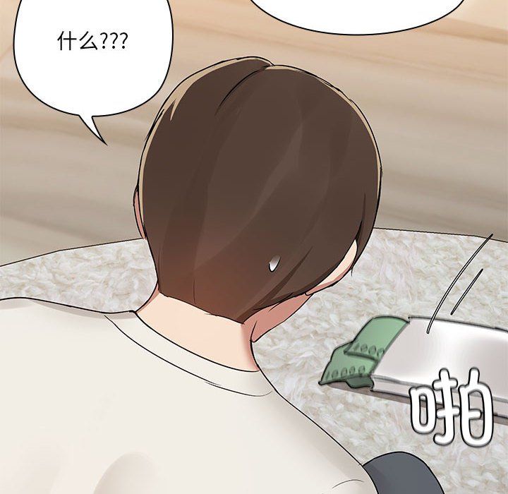 共享男友 - 第1話207.jpg,共享男友 - 第1話207,共享男友 - 第1話