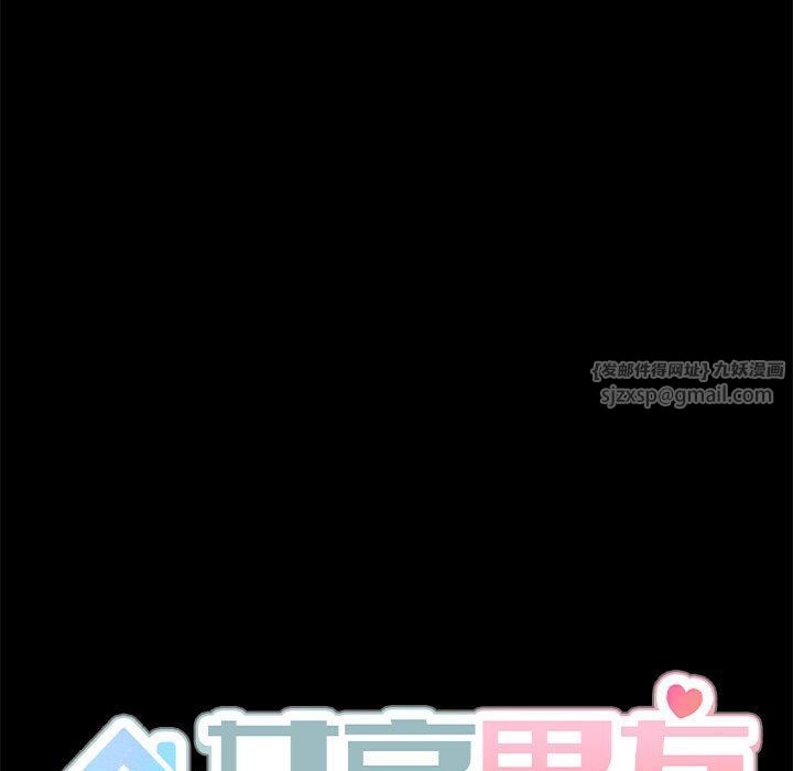 共享男友 - 第1話212.jpg,共享男友 - 第1話212,共享男友 - 第1話