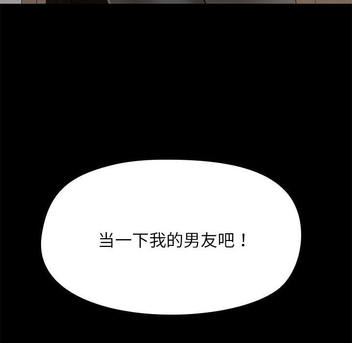共享男友 - 第1話211.jpg,共享男友 - 第1話211,共享男友 - 第1話