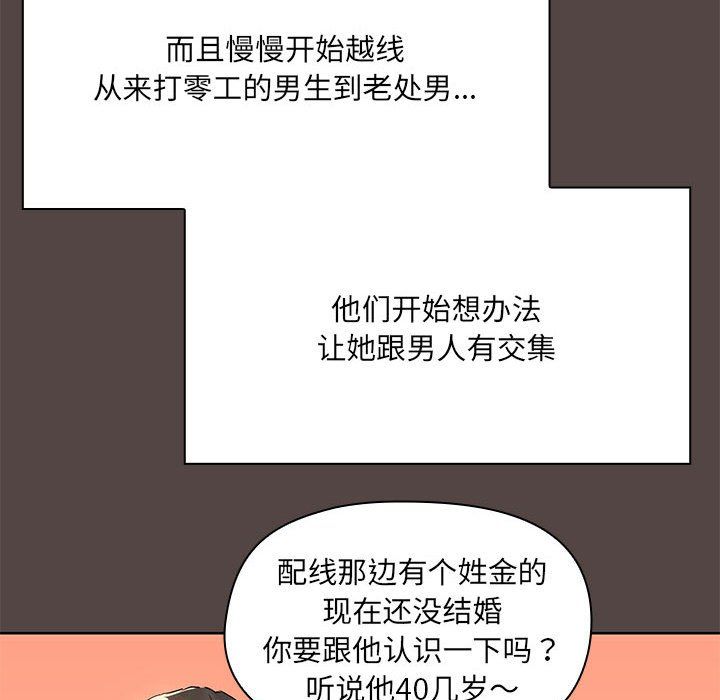 共享男友第2话