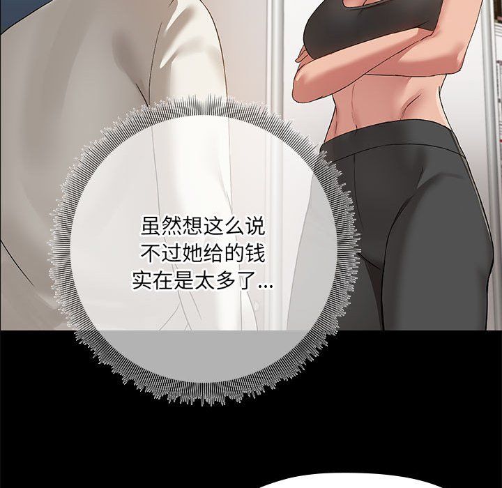 共享男友第2话