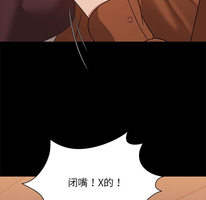 共享男友第2话