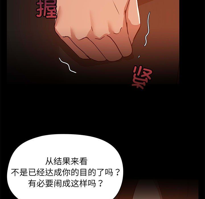 共享男友第2话