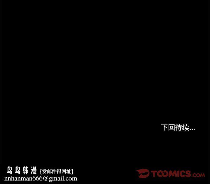 共享男友第2话