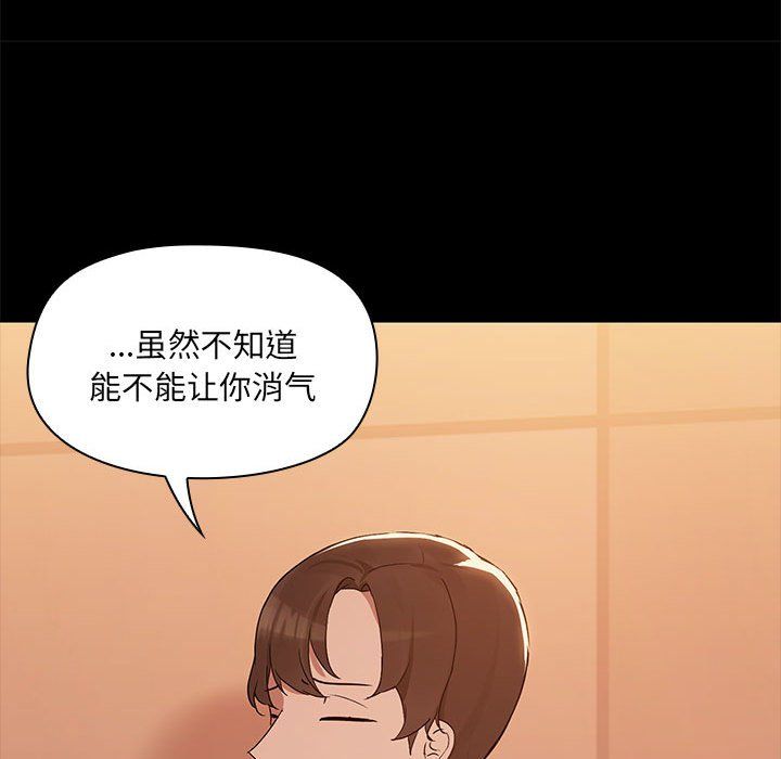 共享男友第3话