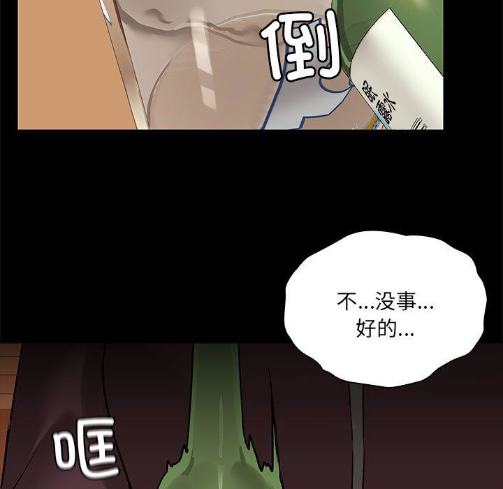 共享男友第3话