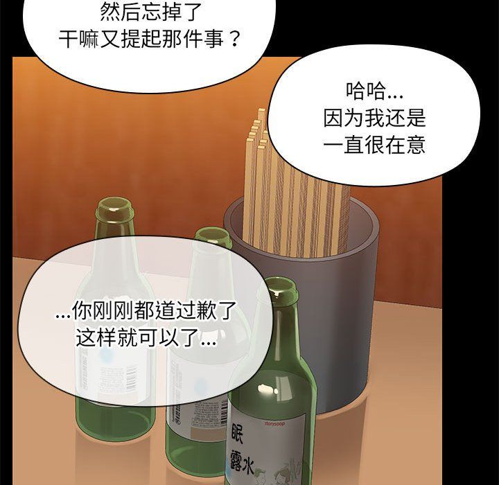 共享男友第3话