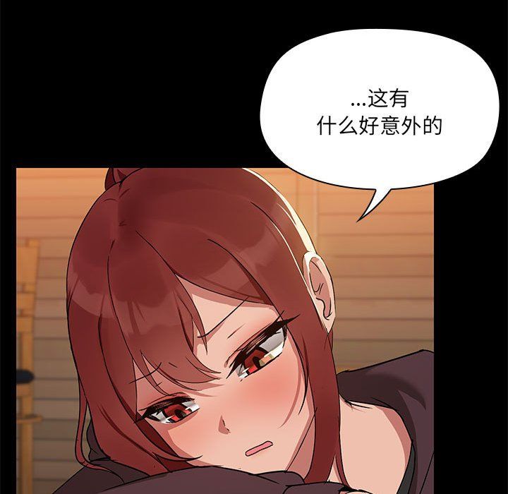 共享男友第3话