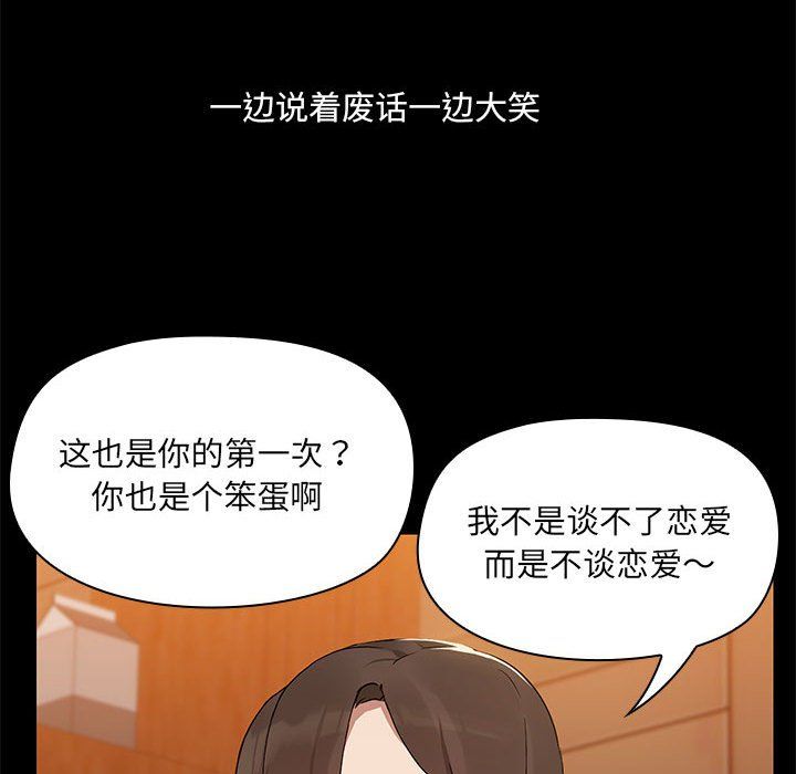 共享男友第3话