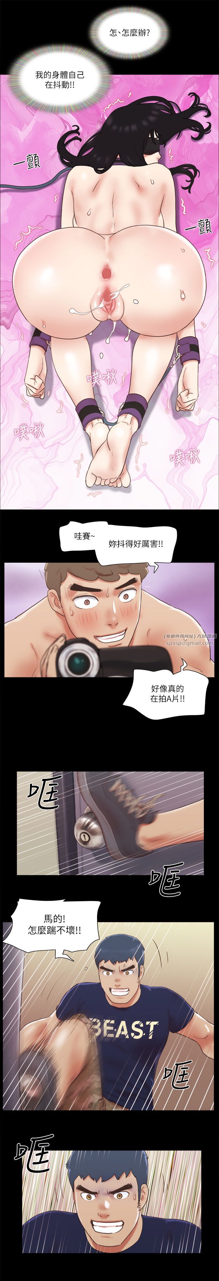 协议换爱(无码版)第73話-玩火的後果
