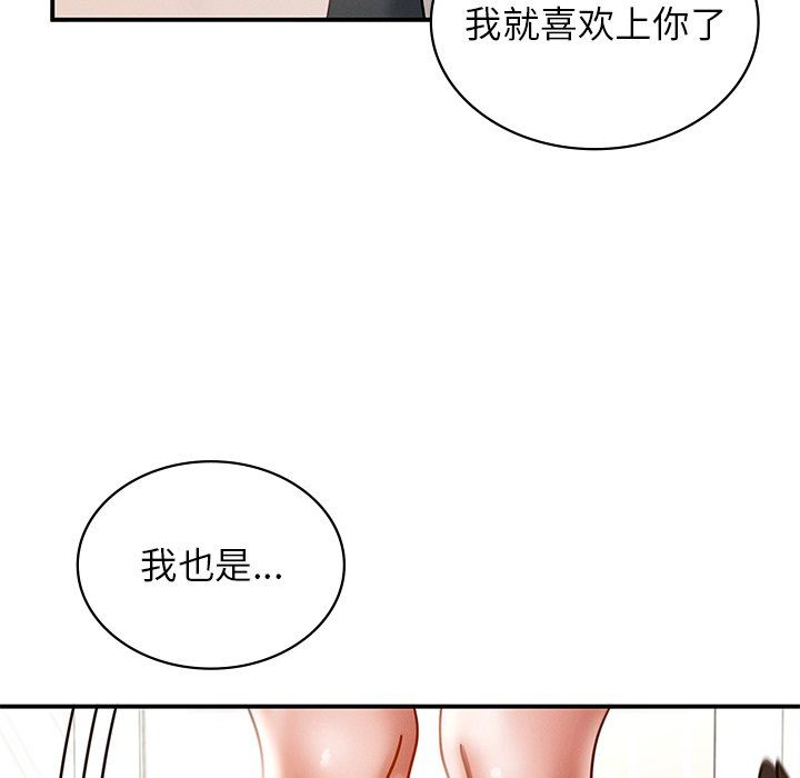 年轻代表第37話