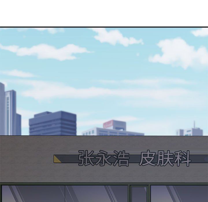 不同寻常的爱第19話