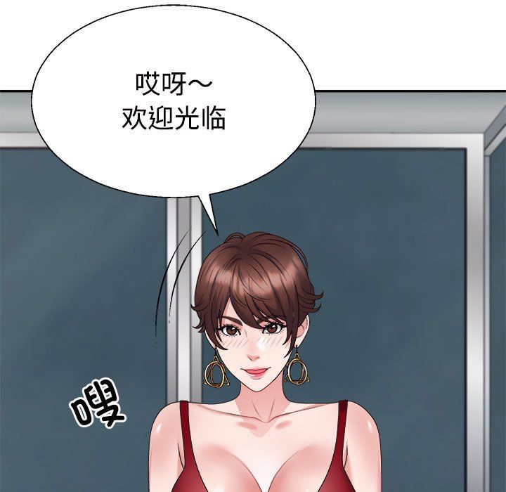 不同寻常的爱第19話