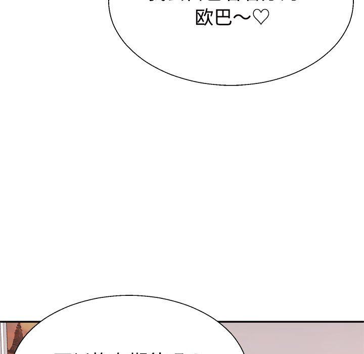 不同寻常的爱第19話