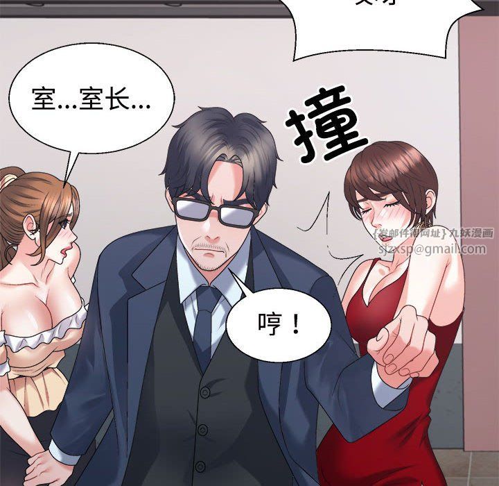 不同寻常的爱第19話