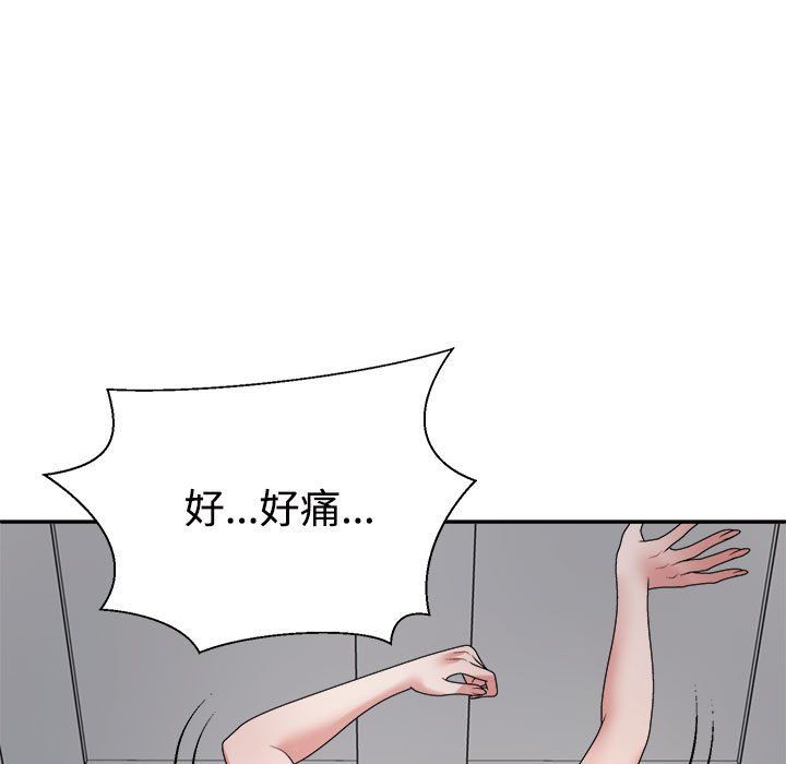 不同寻常的爱第19話