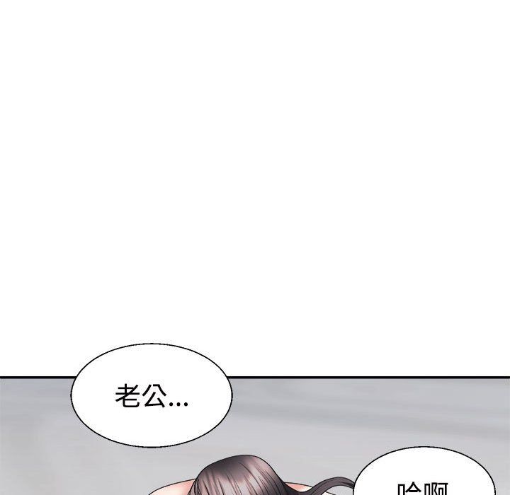 不同寻常的爱第19話