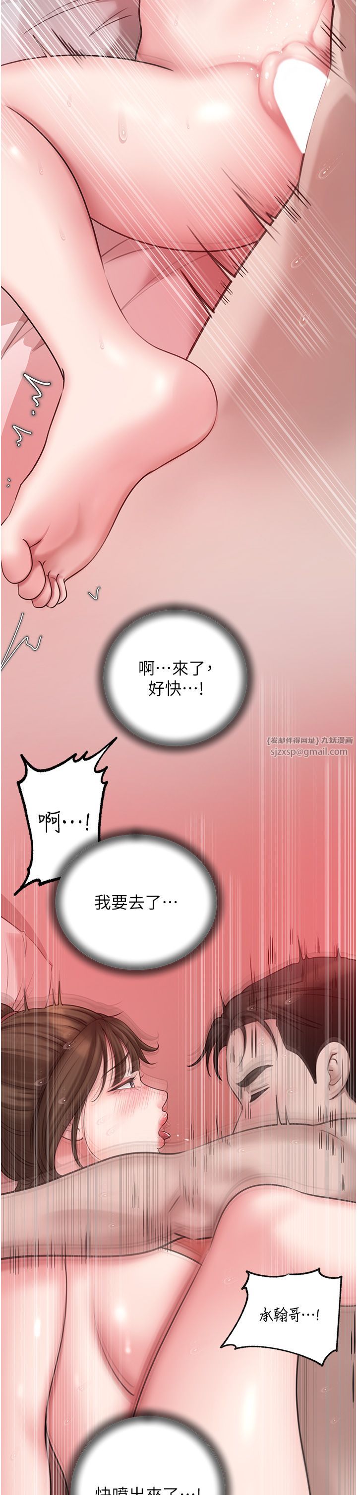 岳母为何那样第23話-和姐夫洗鴛鴦浴