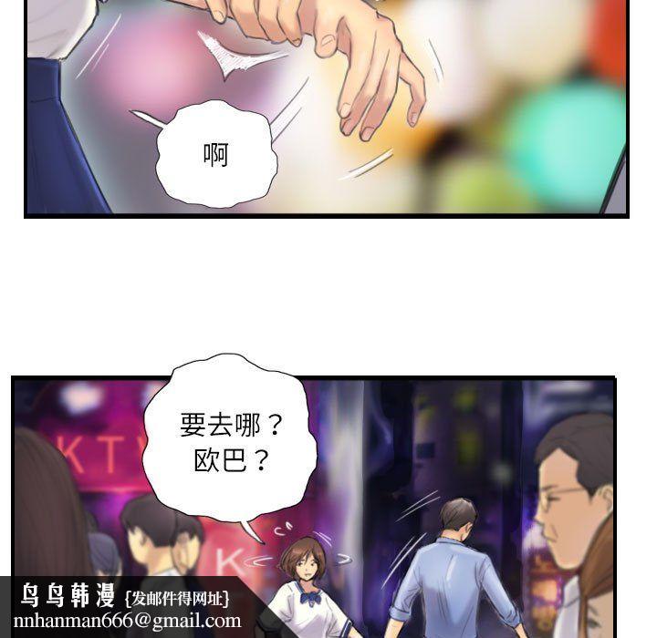 灵魂互换第7話