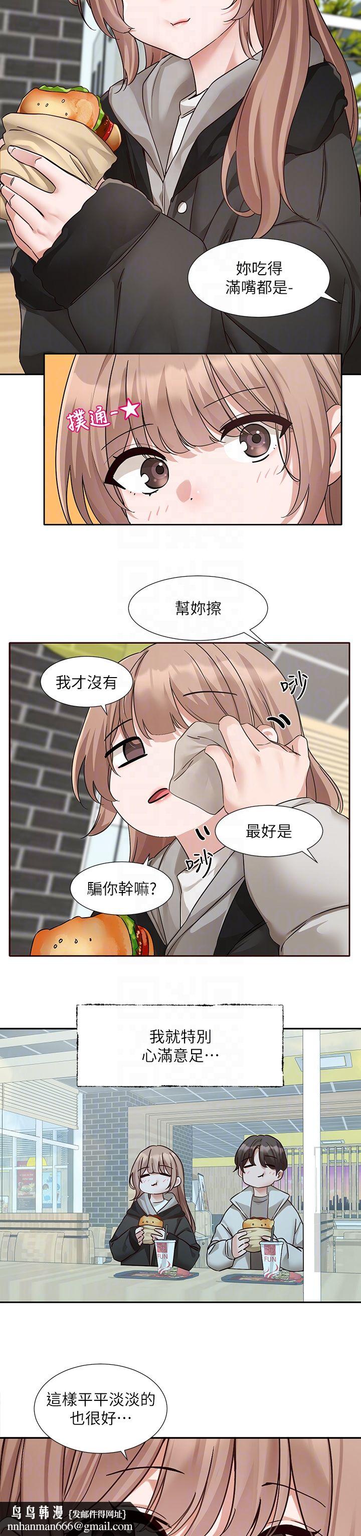 社团学姊第192話林佳瑜-約會邀請函