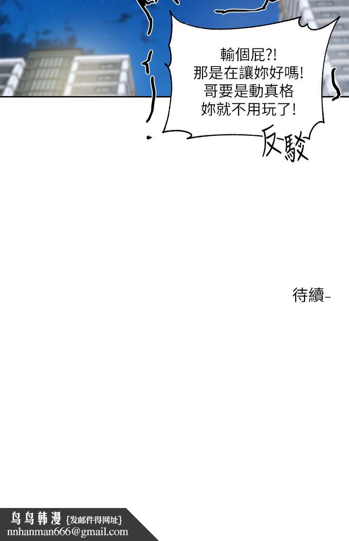社团学姊第192話林佳瑜-約會邀請函