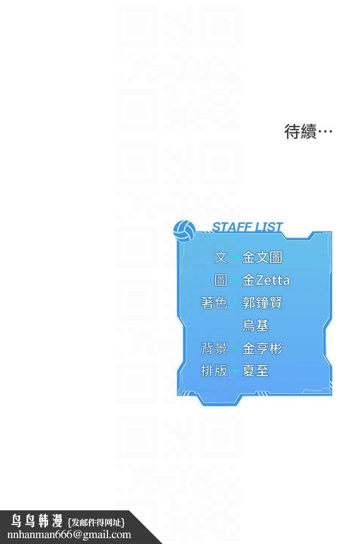 Setup!排球少女第17話-我來幫妳「放鬆」