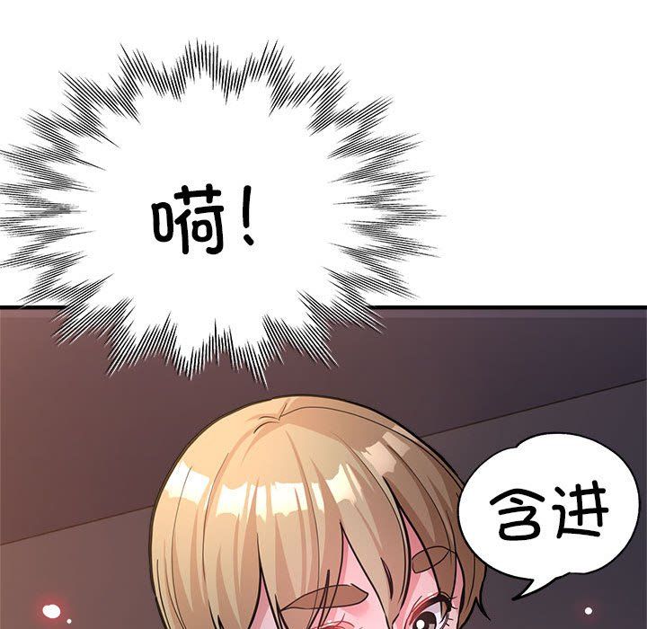 亲家的女人们第24話