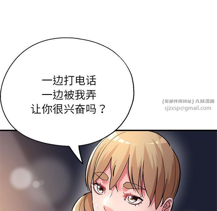 亲家的女人们第24話