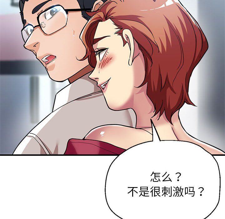 亲家的女人们第24話