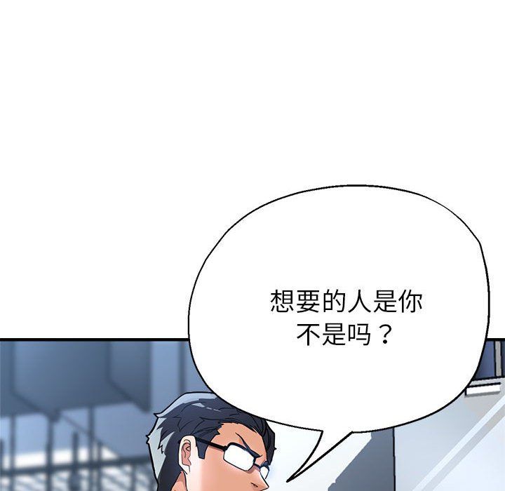 亲家的女人们第24話