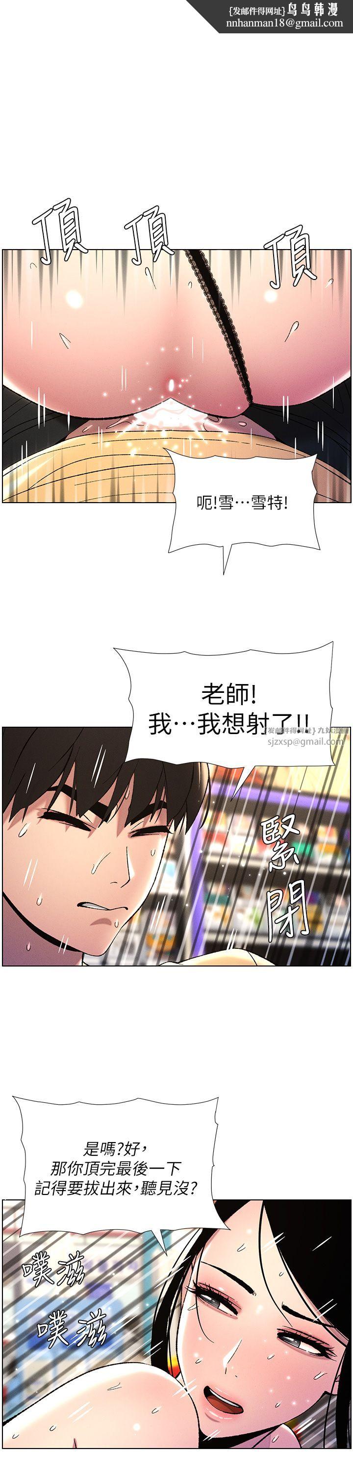 兄妹的秘密授课第28話-幼稚老哥的要飯術