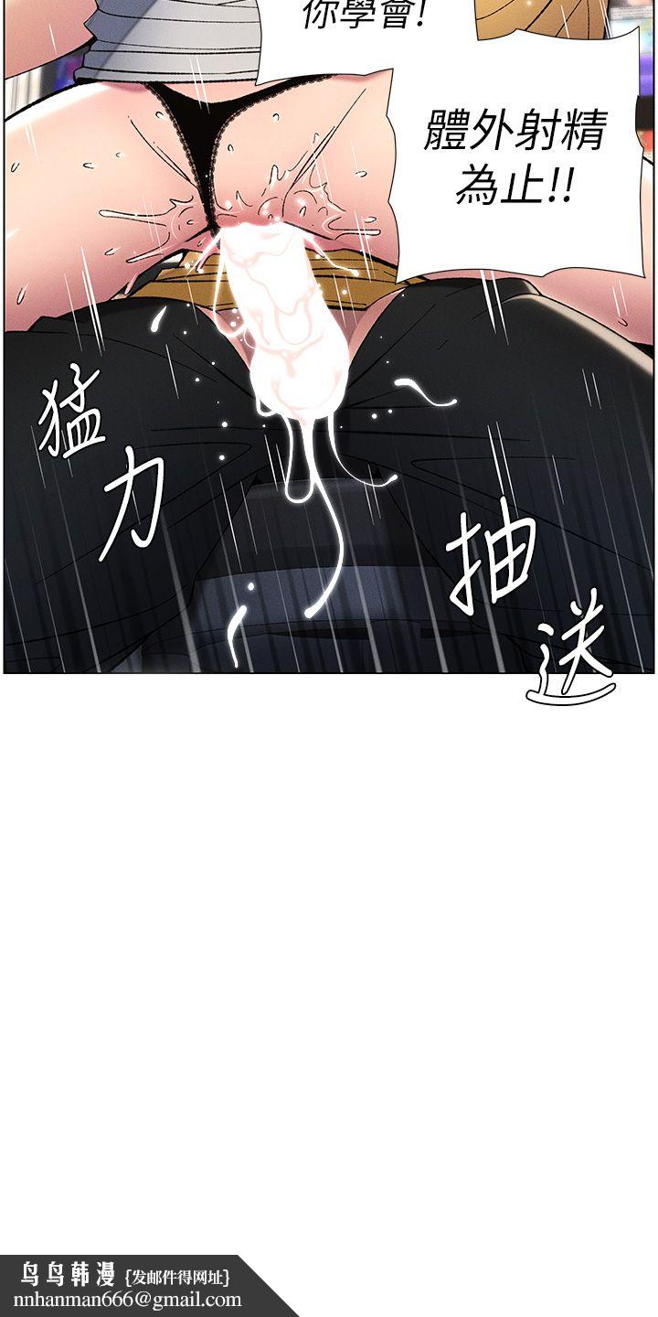 兄妹的秘密授课第28話-幼稚老哥的要飯術