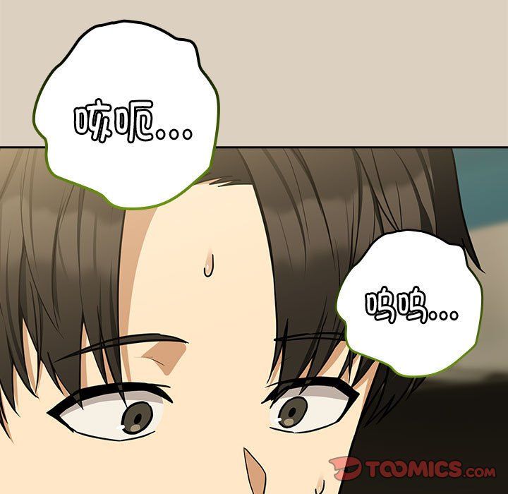 下班后的例行恋爱第26話