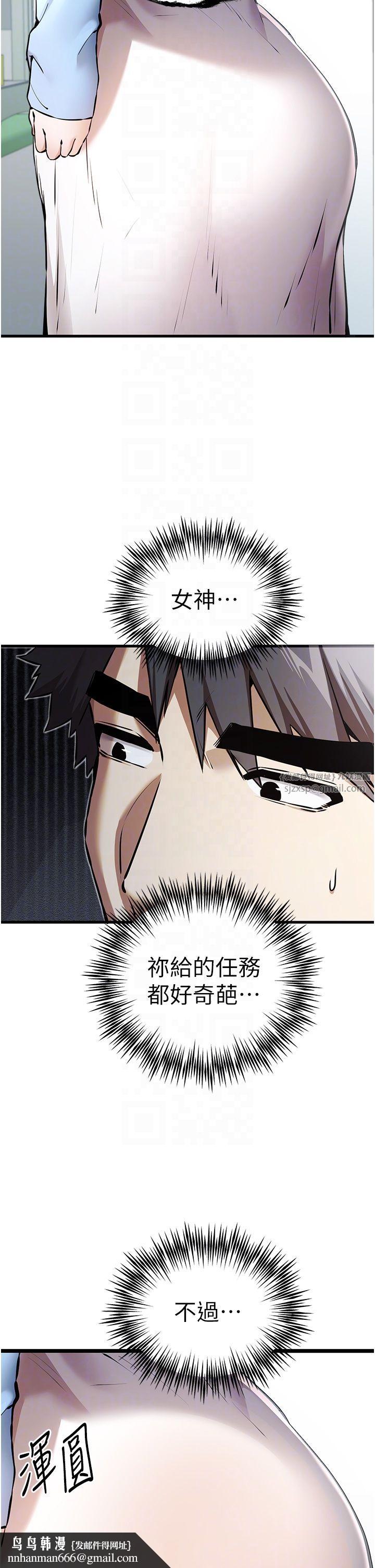 初次深交,请多指教第70話-在電影院後排激戰