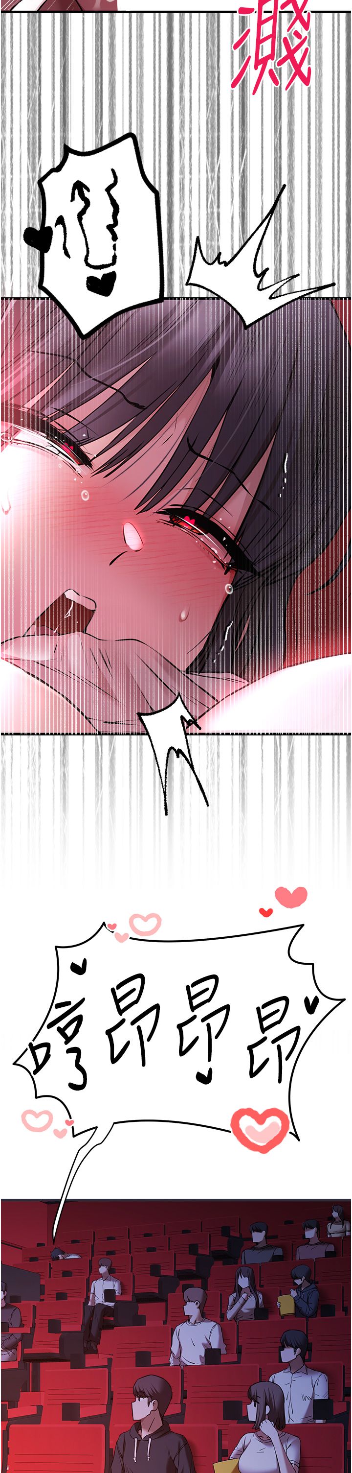 初次深交，请多指教第70話-在電影院後排激戰