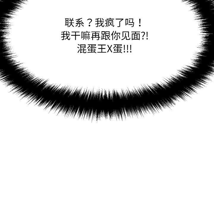 我的女王第42話