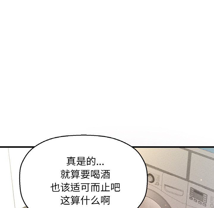 我的女王第42話