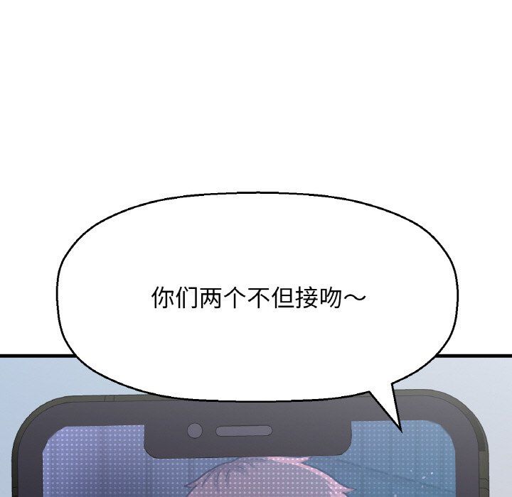 我的女王第42話