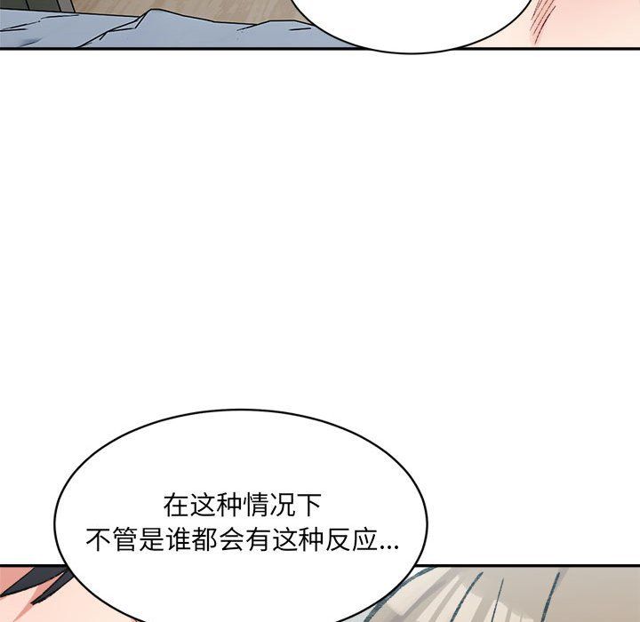 微妙关系第30話